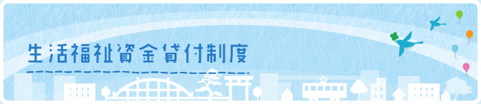 介護予防事業