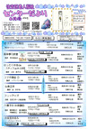 住吉区老人福祉センターだより 2025年6月